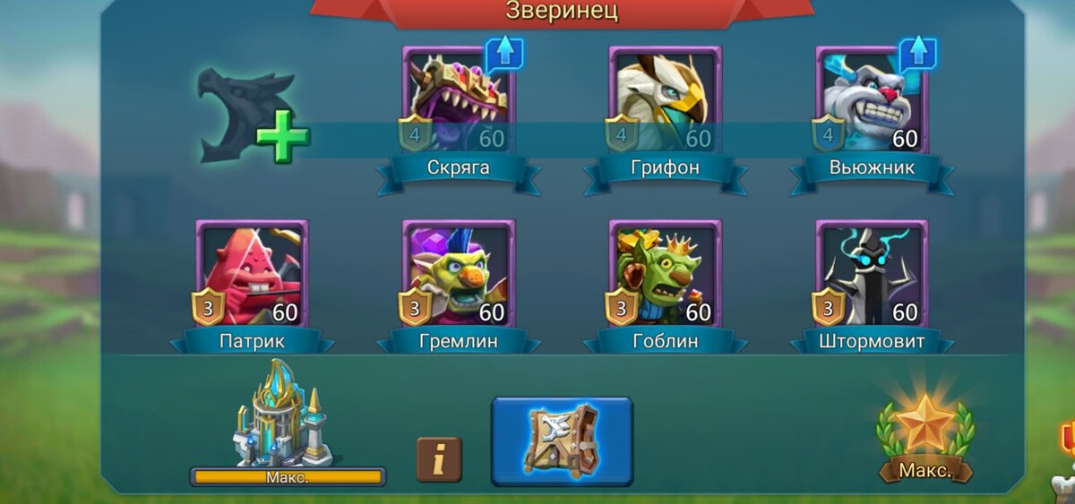 Lords mobile фамильяры