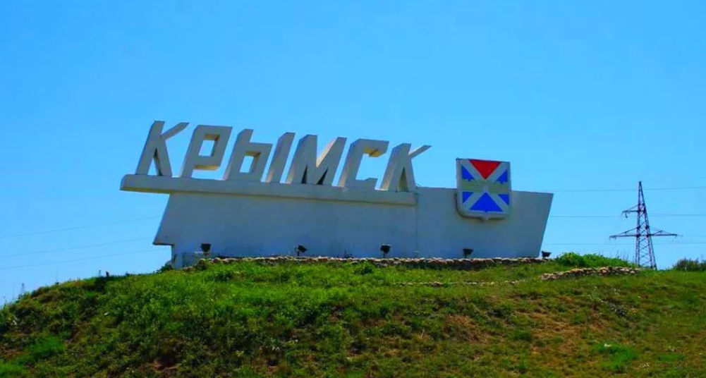 Абинская крымск. Крымск вывеска. Крымск город. Крымск фото города. Крымск табличка.