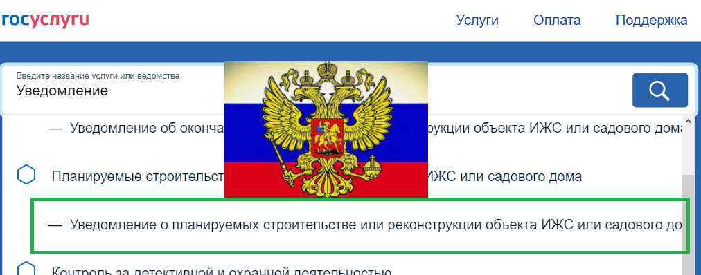 скриншот портала госуслуг