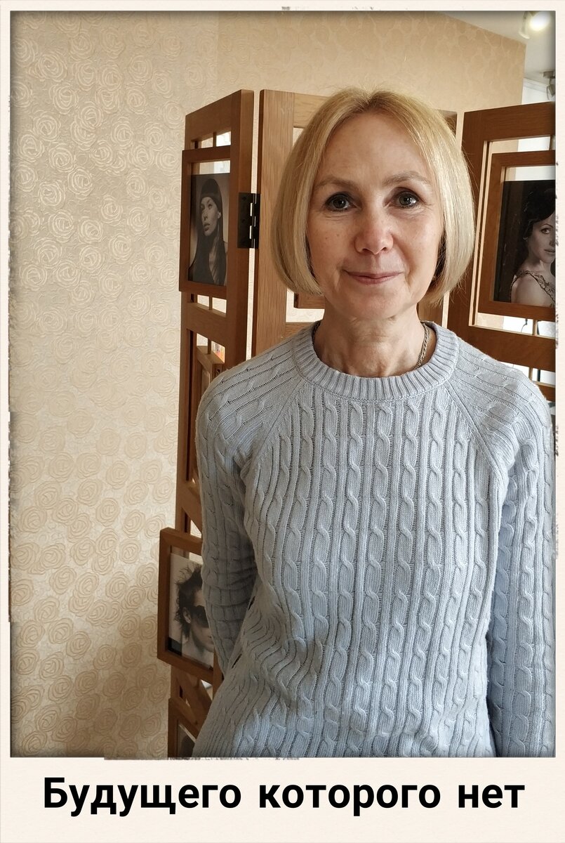 Светлана Птицына