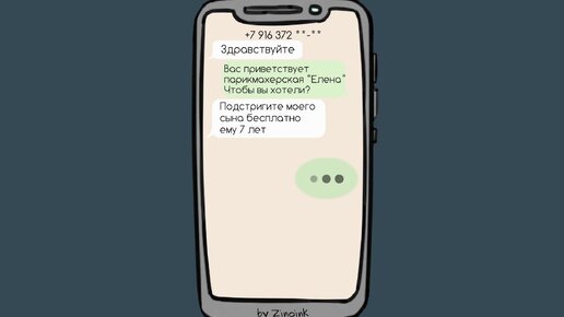 Куда отдать телефон на перепрошивку