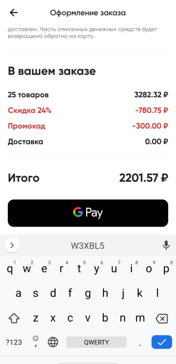 Вот это мой заказ