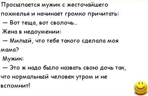 Анекдот лежат два мужика в кровати и один из них