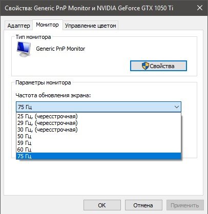 Программные методы увеличения частоты монитора
