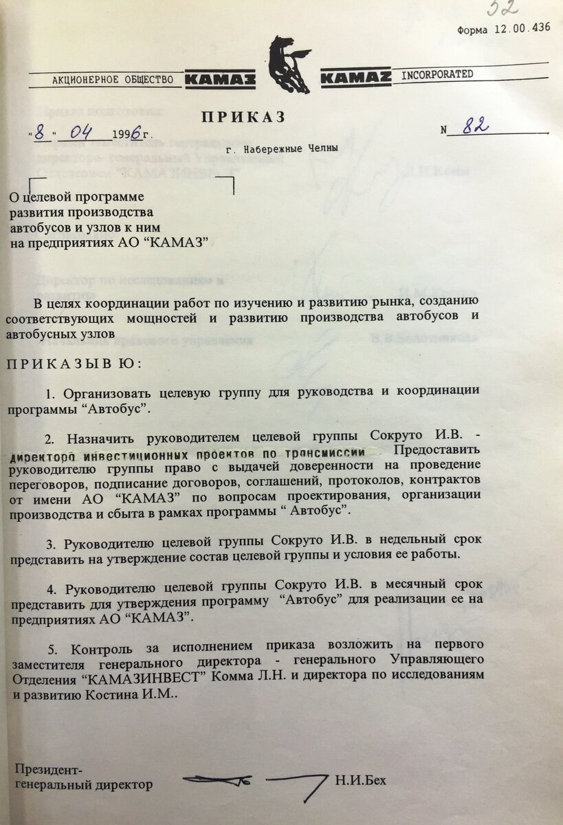 К истории создания автобусов на КАМАЗе. Часть 2. | Музей КАМАЗа | Дзен