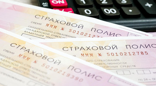 Страховые полисы