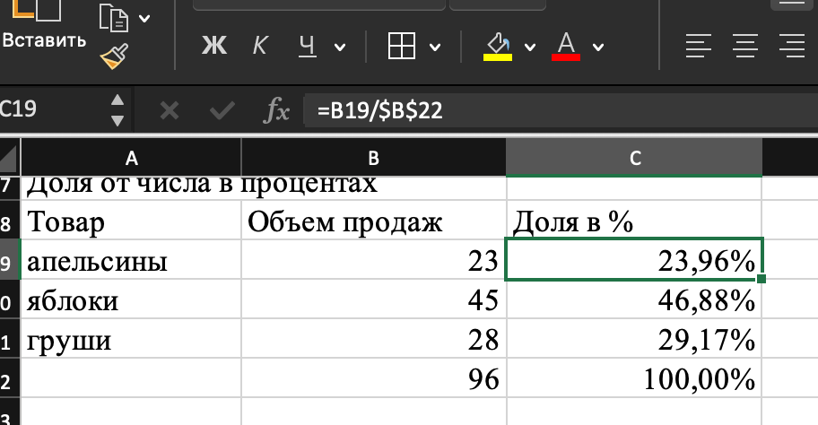Как экселе вычесть процент от числа. Как считать проценты. как вычесть процент от суммы. как высчитать процент оценок. как отнять 10 процентов от суммы.