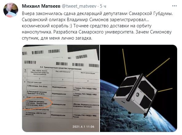 Скриншот из Twitter.