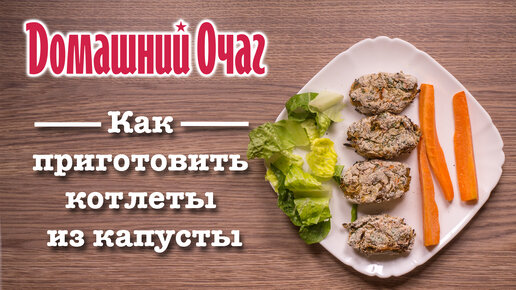 Постные котлеты из брокколи, цветной капусты и картофеля