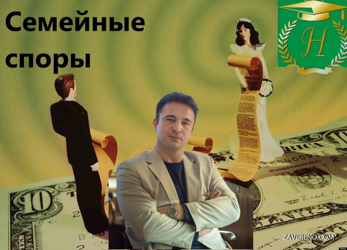 Носов Сергей, семейный юрист «Юридического бюро Носова»