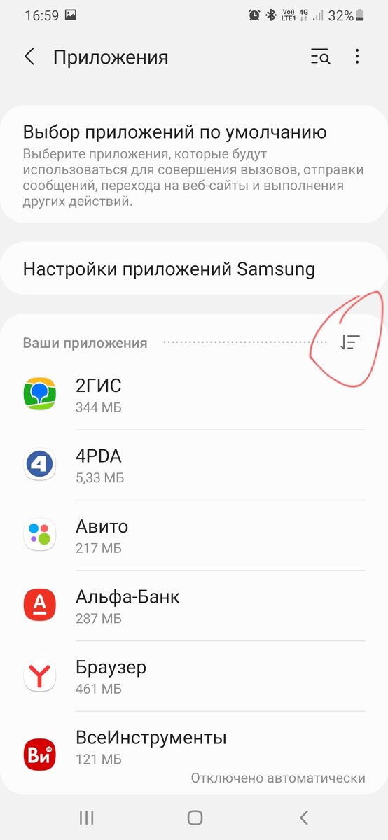 Нажимаем на кнопку режима сортировки 