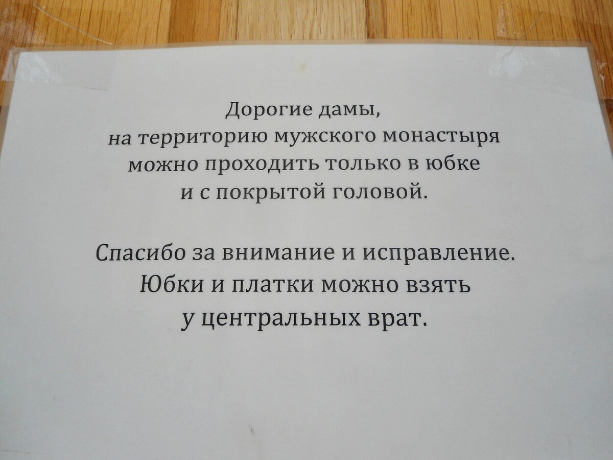 Дорогим дамам...