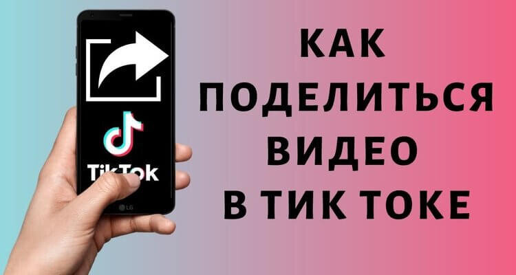 Как сделать репост ВКонтакте и что это такое?