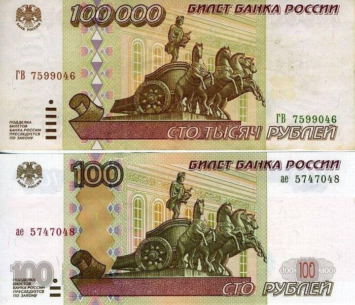 Старые деньги и деноминированные после 1998 года.