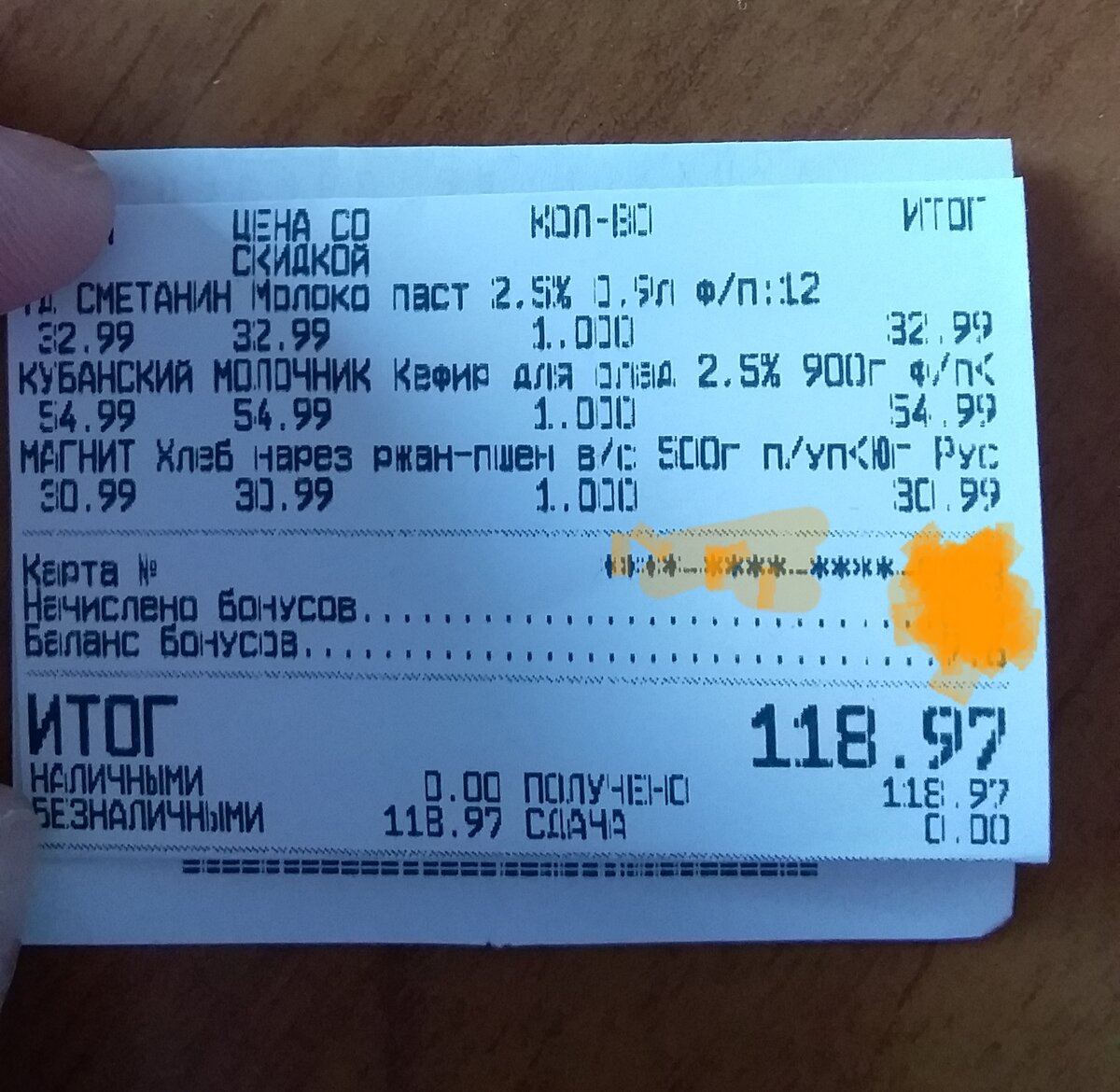 Корона карта покупок сколько месяцев