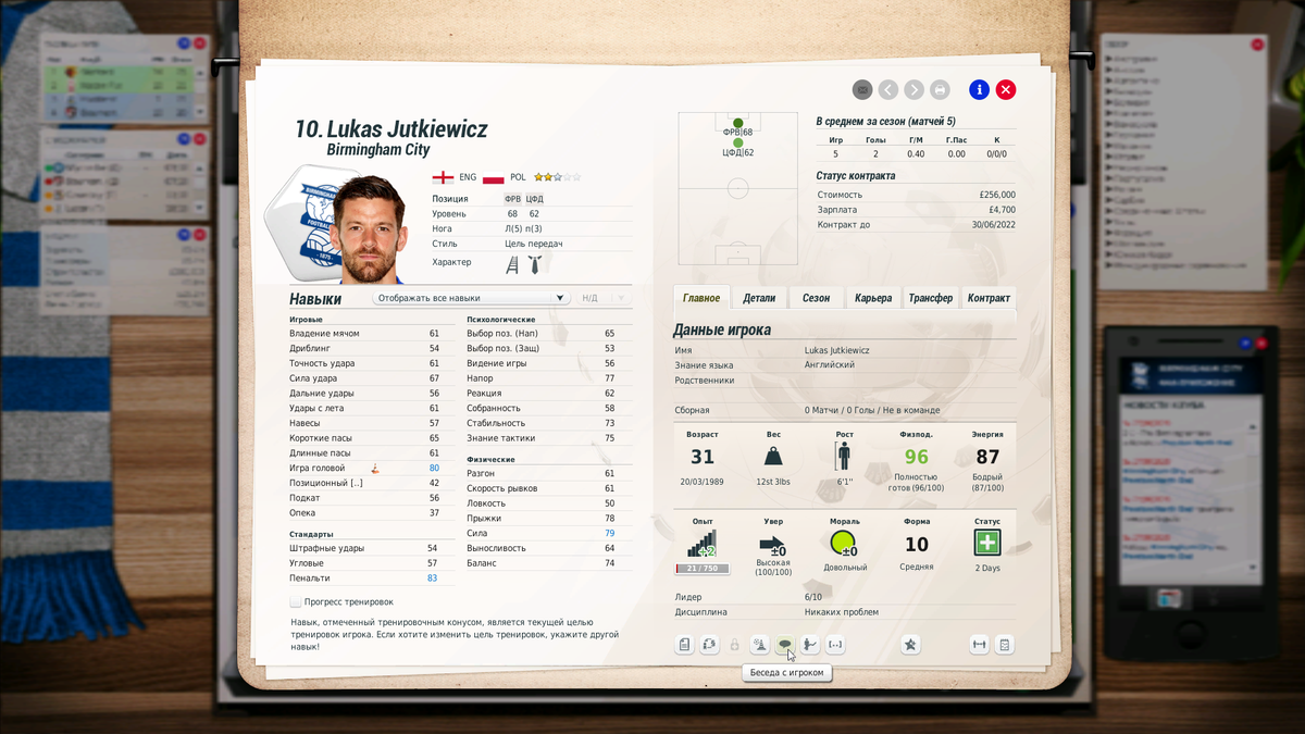 Fifa manager 19 mod