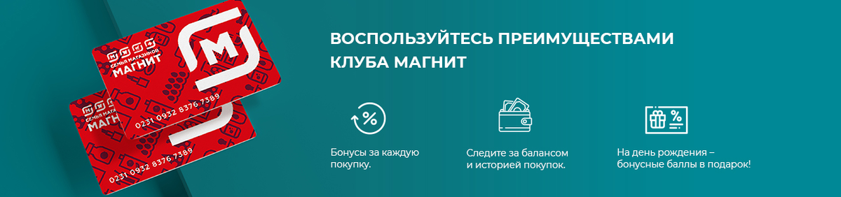 Карта лояльности магнит как выглядит Разбираемся, почему заказывать лекарства через интернет - это не страшно, а удоб