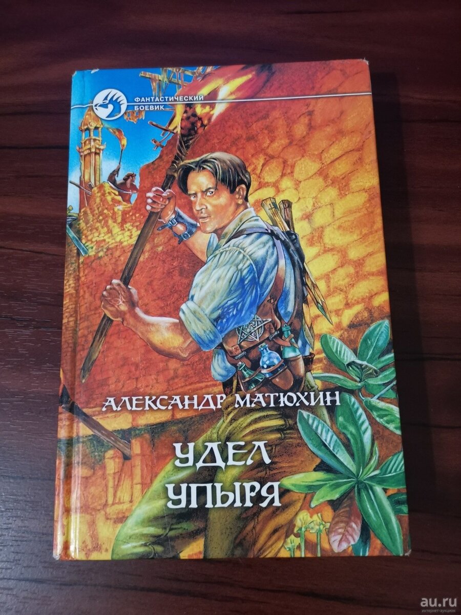 Как я издал свой первый роман | Александр Матюхин. Гараж писателя | Дзен