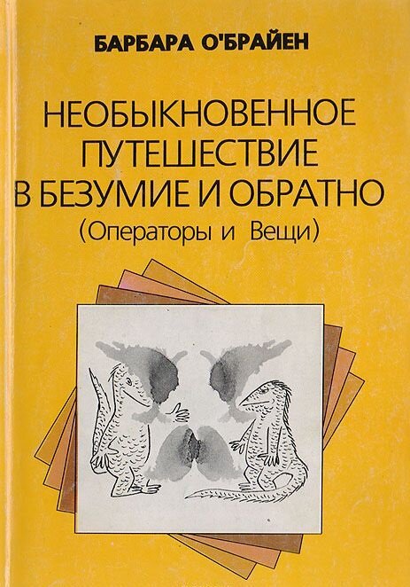 Обложка книги.