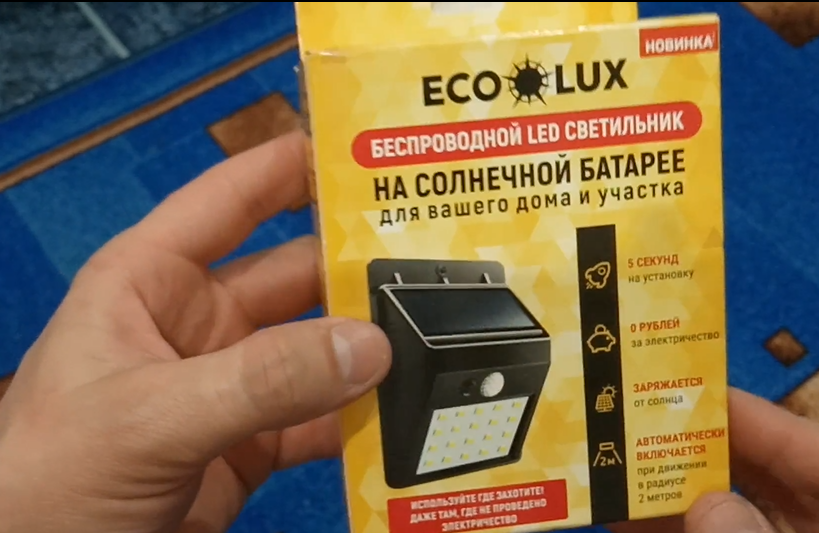 светильник