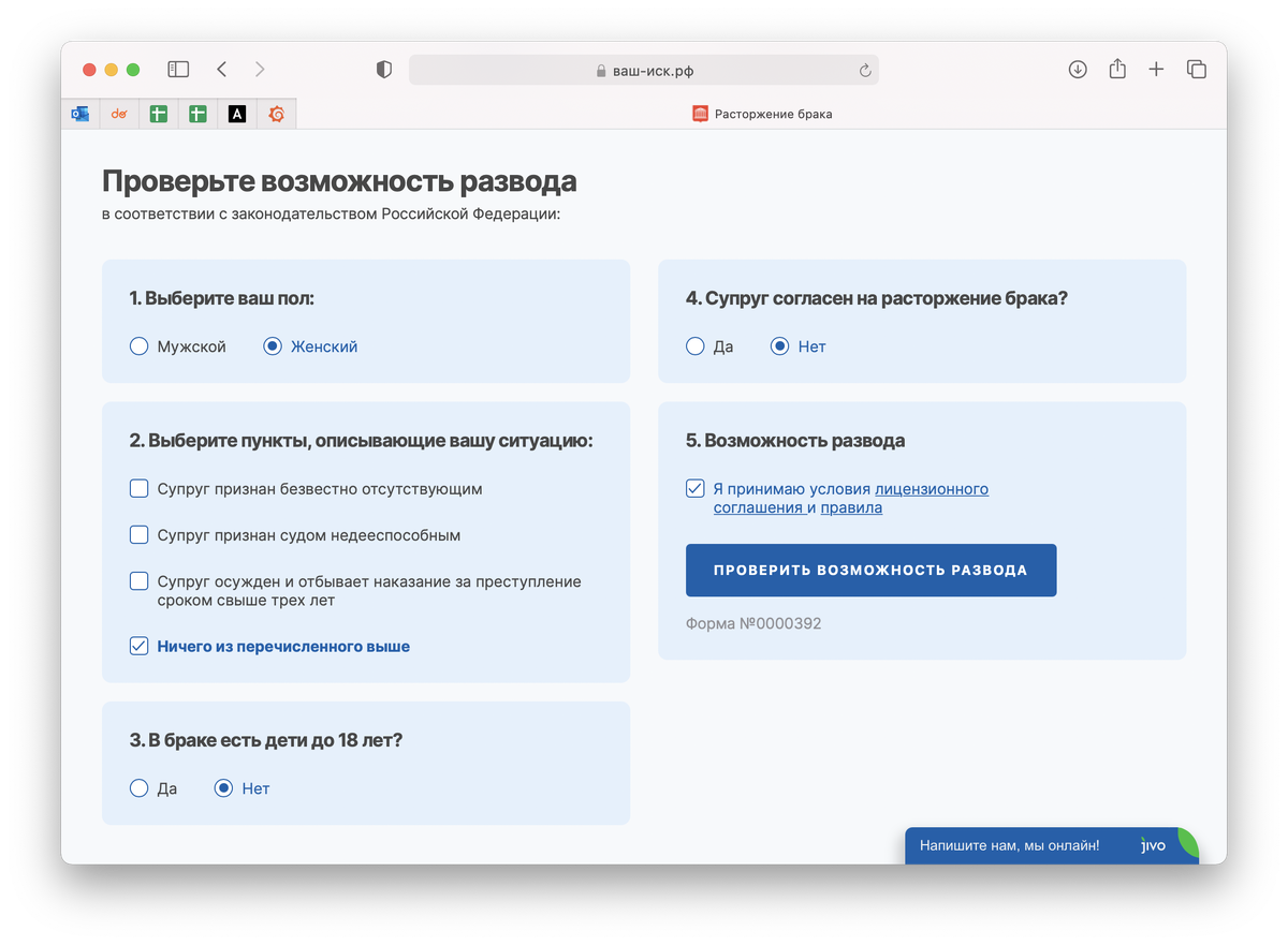 ВАШ-ИСК.рф заполнение заявления