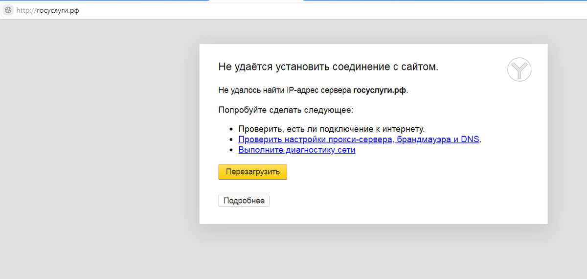 Попробуйте установить соединение с сервером