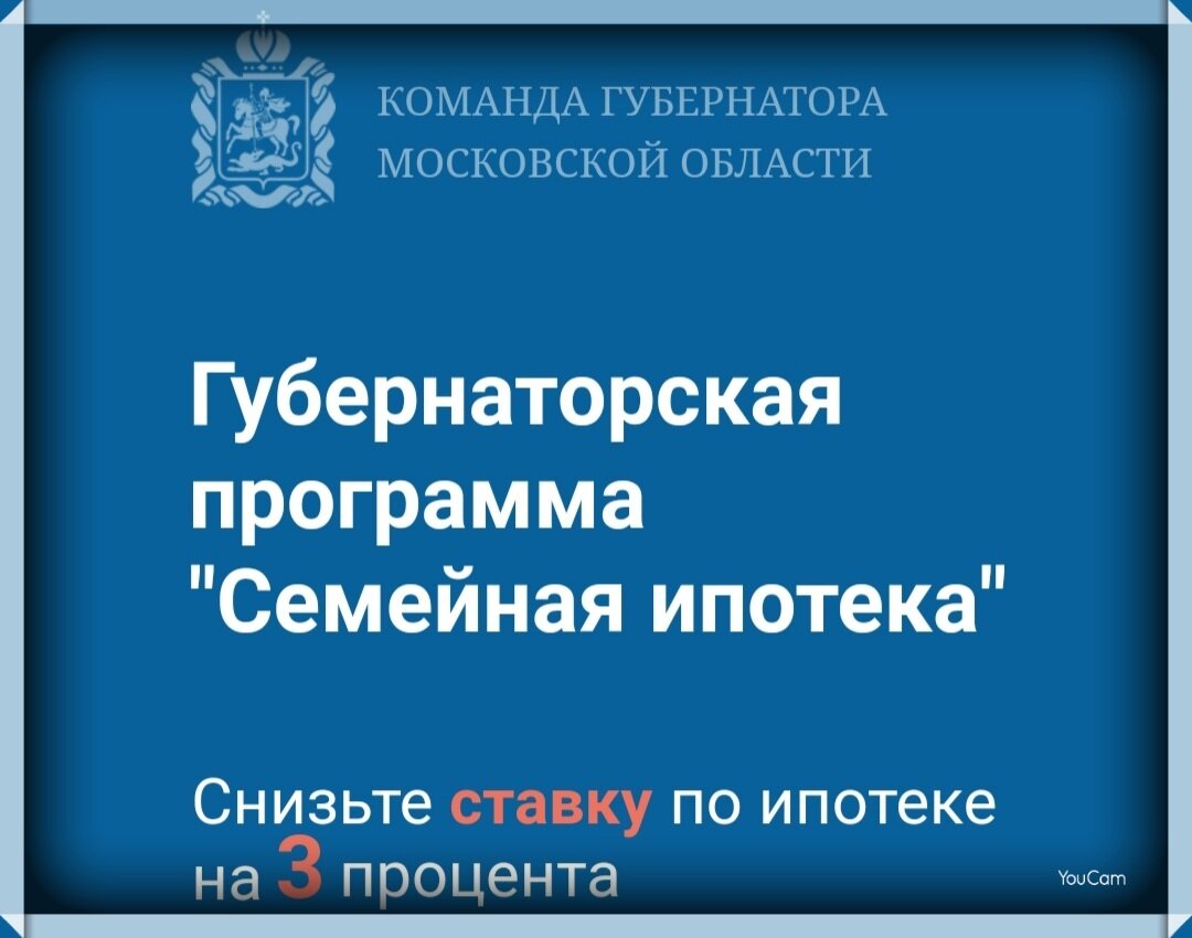 Дополнительные бонусы для молодой семьи в Москве и Подмосковье. | Агентство  маминых советов. | Дзен