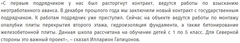 Скрин с сайта Правительства Севастополя