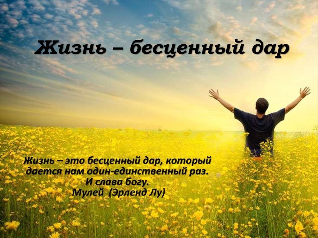У каждого человека нет полного счастья в своей маленькой жизни. 