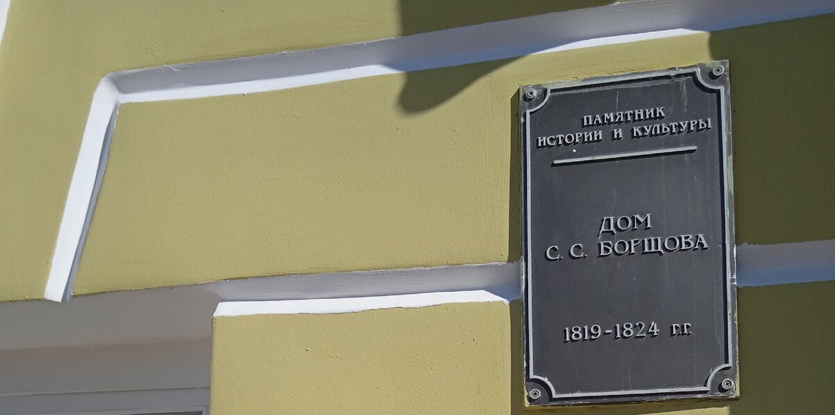 Информационная табличка. Фото автора.