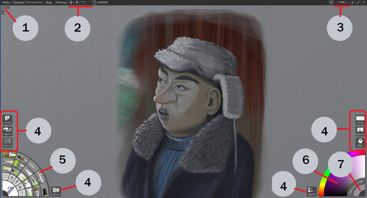 Окно программы ArtRage.
