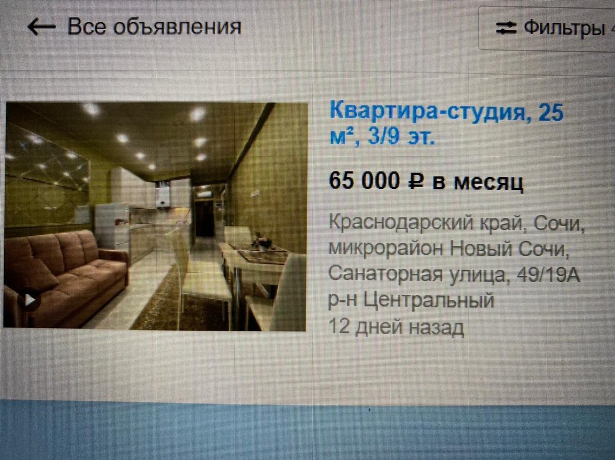 как Вам? 65000 за студию 25кв.м!!!!