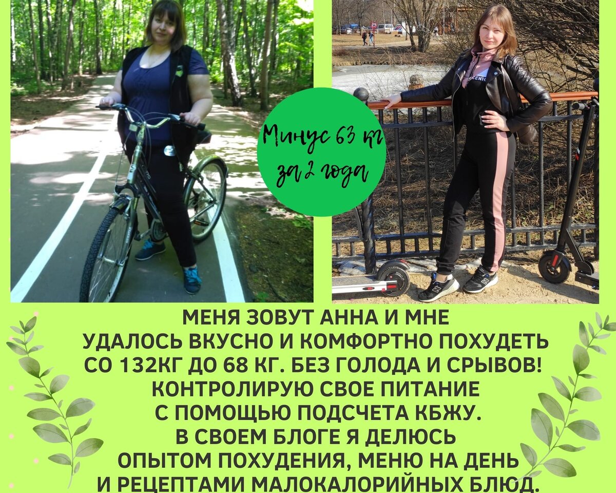 63 минус. 63 минус. 63 минус. 63 минус. Околопп дзен с какого веса похудела.