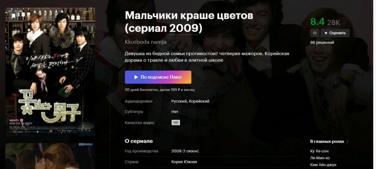 Мальчики краше цветов