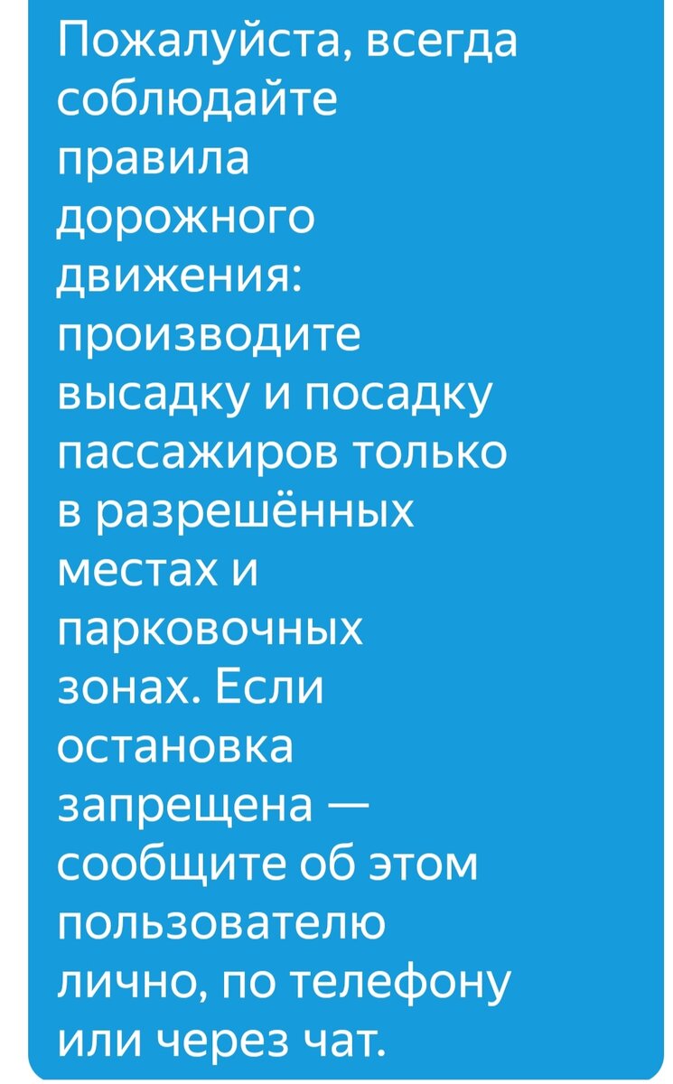 Скрин моей переписки