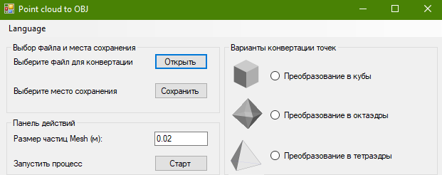 Вид приложения (язык можно сменить на англ.)