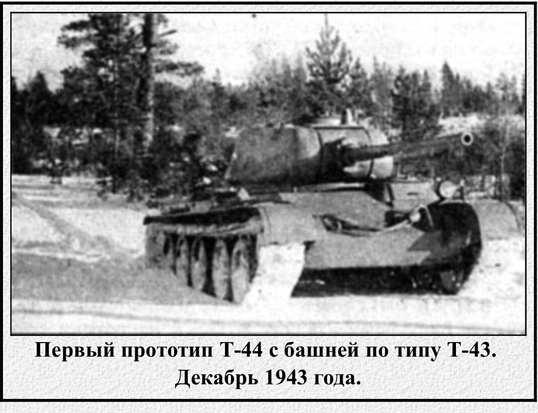 Фото:bronetehnika.narod.ru