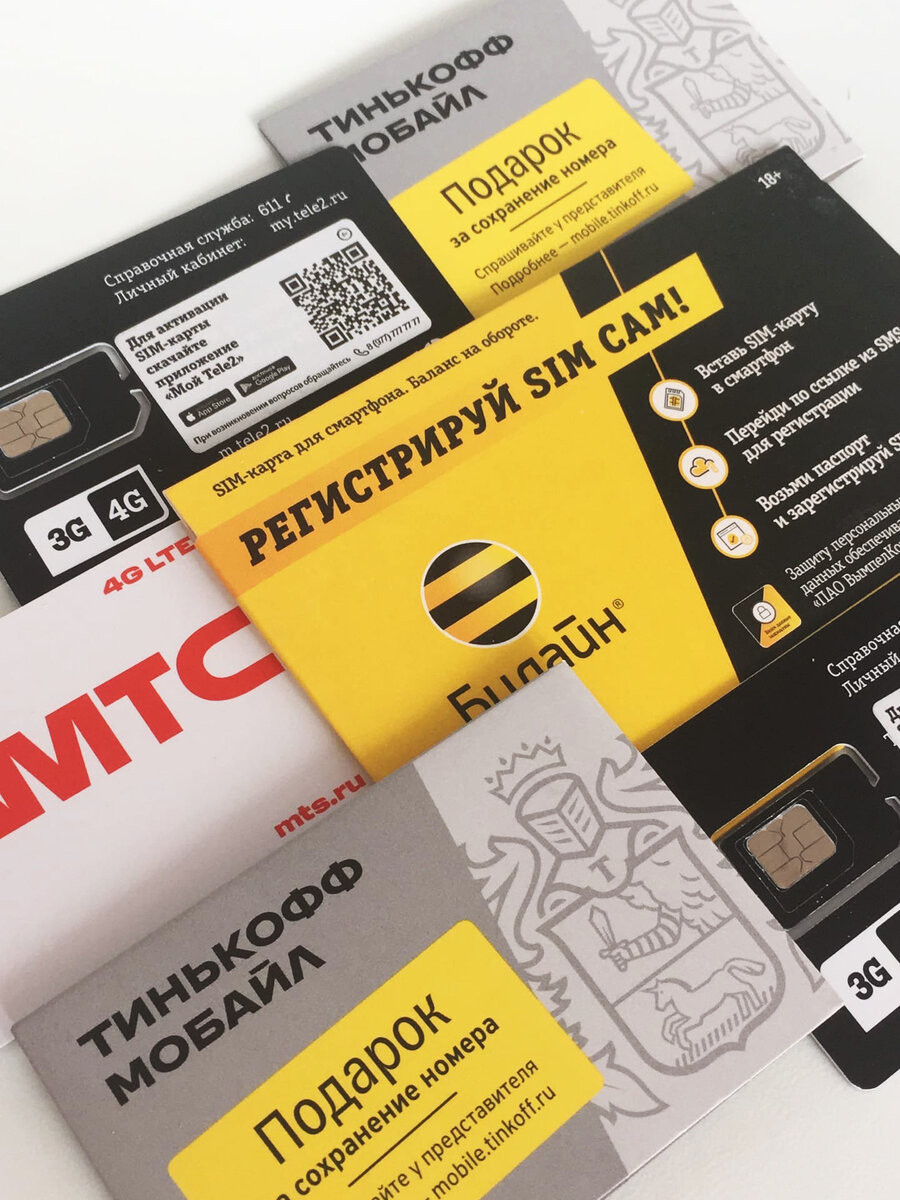 Бесплатные сим-карты