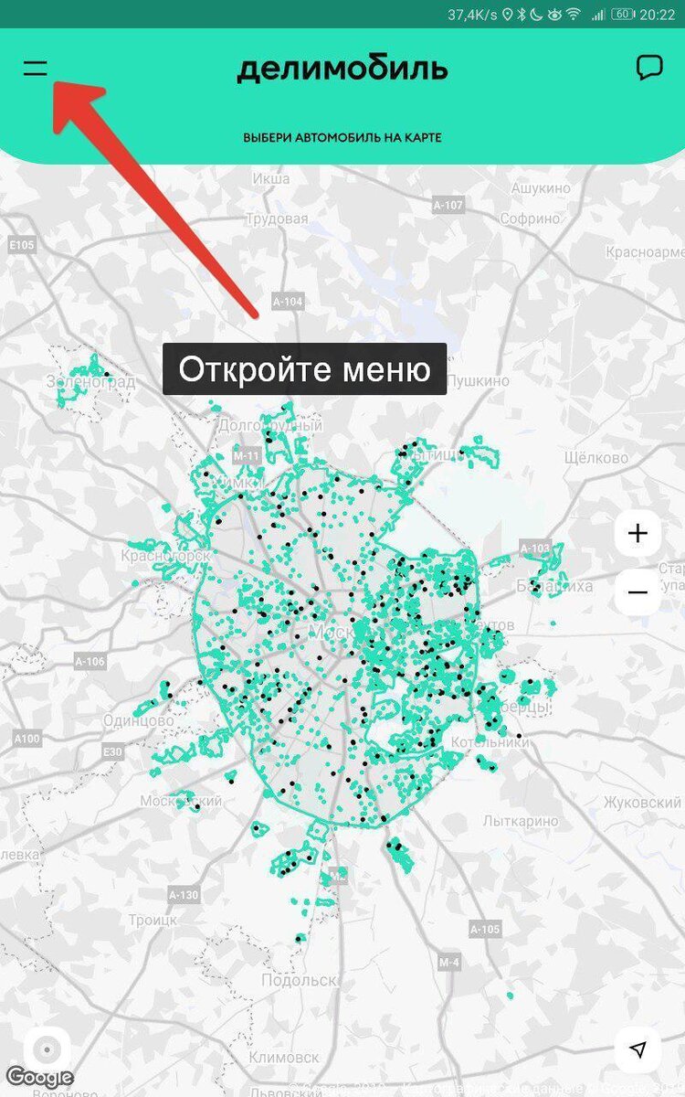 Каршеринг карта покрытия московская область