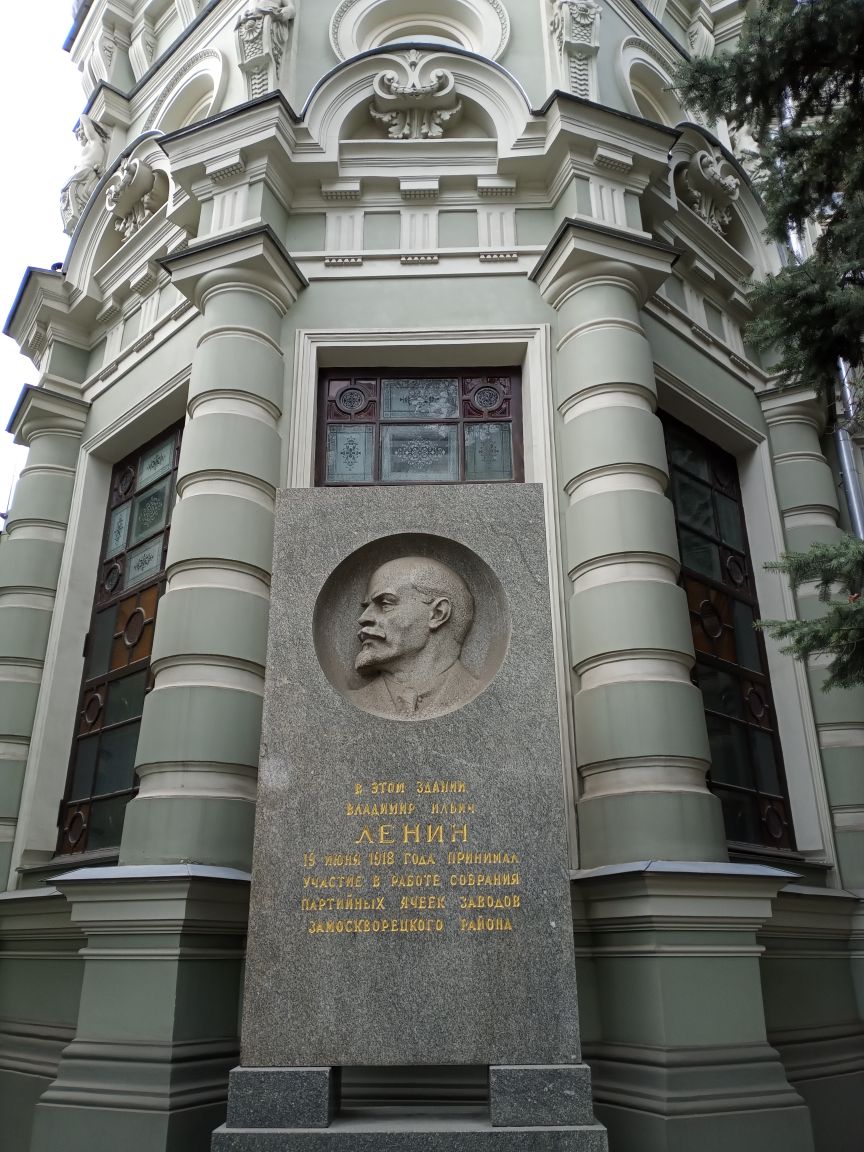 Московские усадьбы. Особняк фон Рекк.4