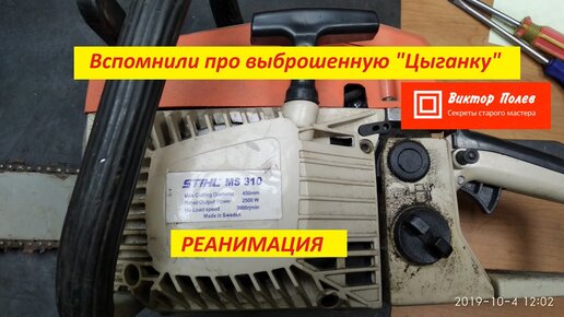 Ремонт бензоинструмента STIHL от компании БензомирДВ в городе Хабаровск