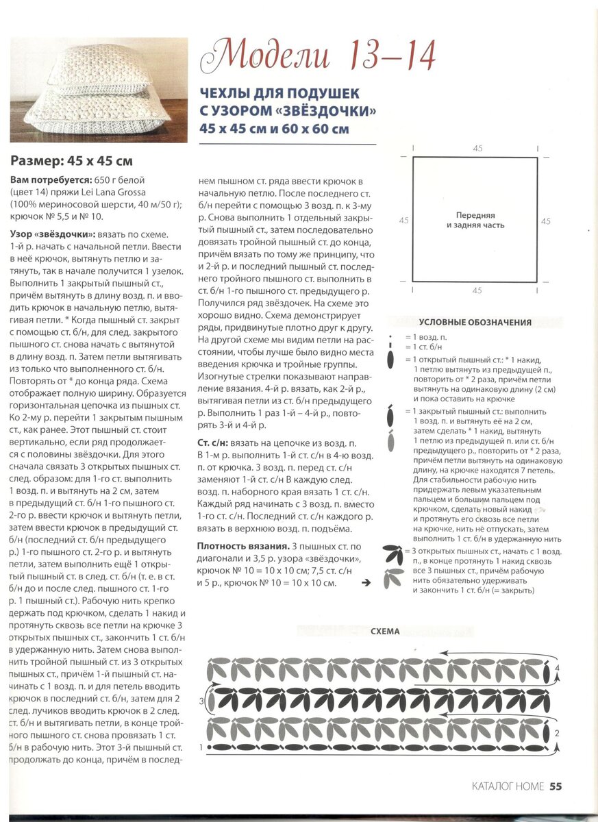 Описание чехла для маленькой подушки