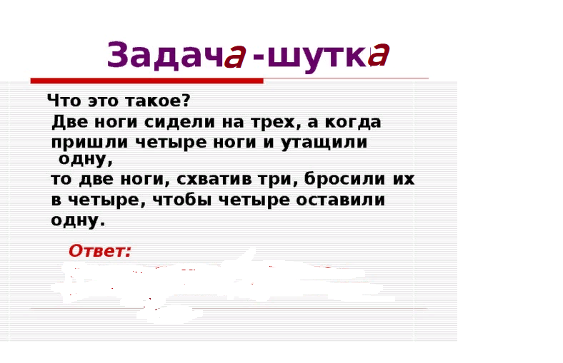 Источник рис. Яндекс-картинки 