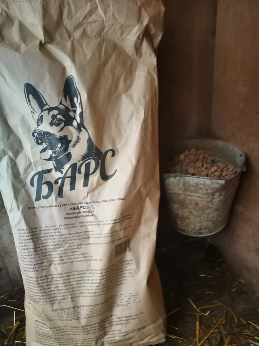 Пакет с кормом