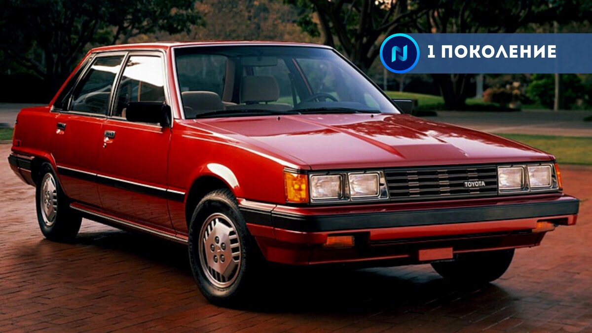 1 поколение (V10) 1982–1986