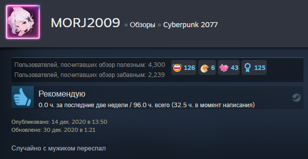 Было дело