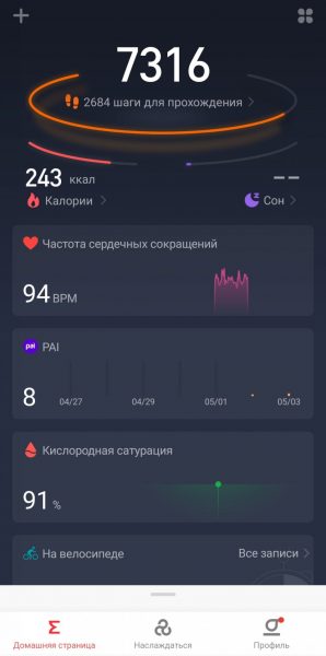Обзор умных часов Amazfit GTS 2 mini: почти Apple Watch за 7 тысяч рублей4