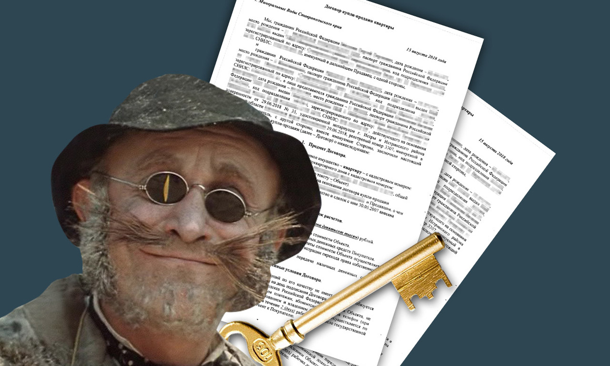 Как считаете похож на риэлтера? 