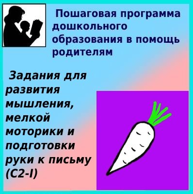 Задания по дошкольной образовательной программе для детей 1-2 лет.