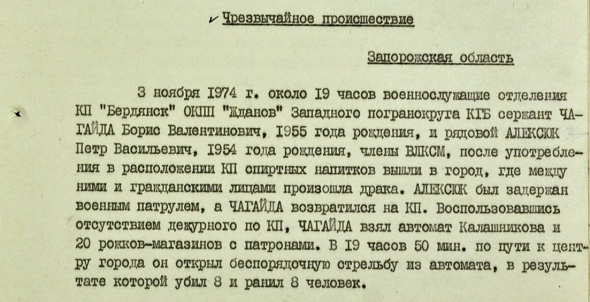 Архив СБУ 